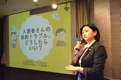 入居者さんの法的トラブル、どうしたらいい？～お金がなくても大丈夫！知るだけ安心、ミニ知識～